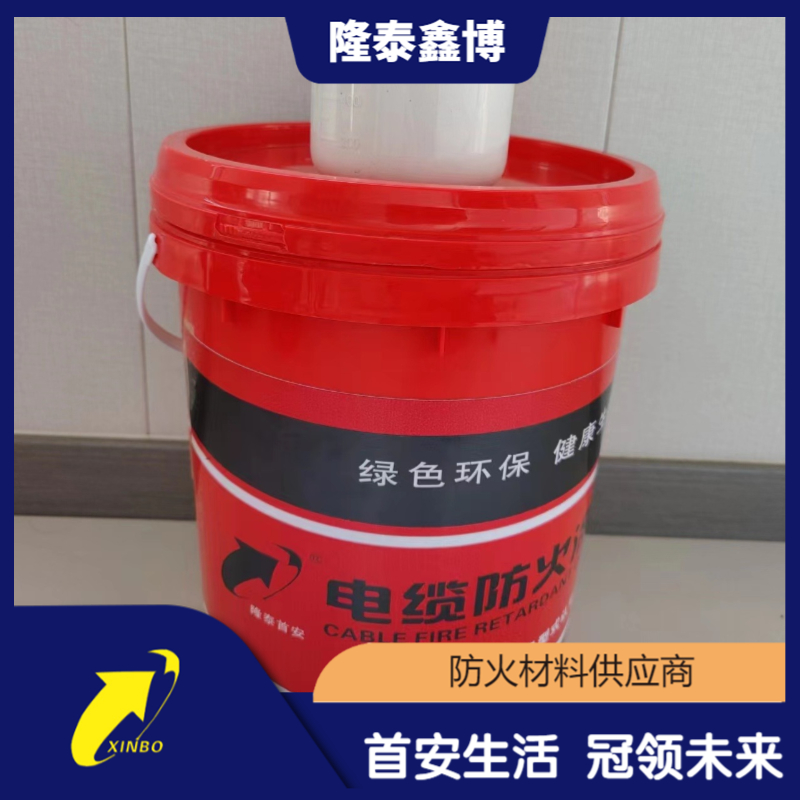 水性防火涂料 電纜防火涂料施工便捷規(guī)格多樣 隆泰鑫博